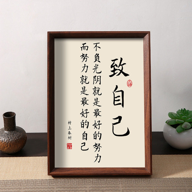 「鲁班推荐」新款 不负光阴就是好的努力致励志激励自己摆件相框