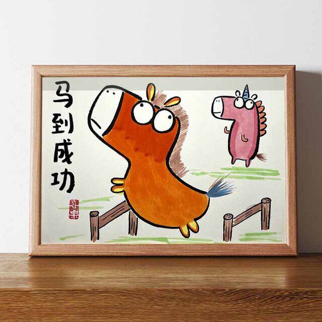 「鲁班推荐」马到成功徐悲鸿真迹八骏图搞笑挂画书法字画相框摆台
