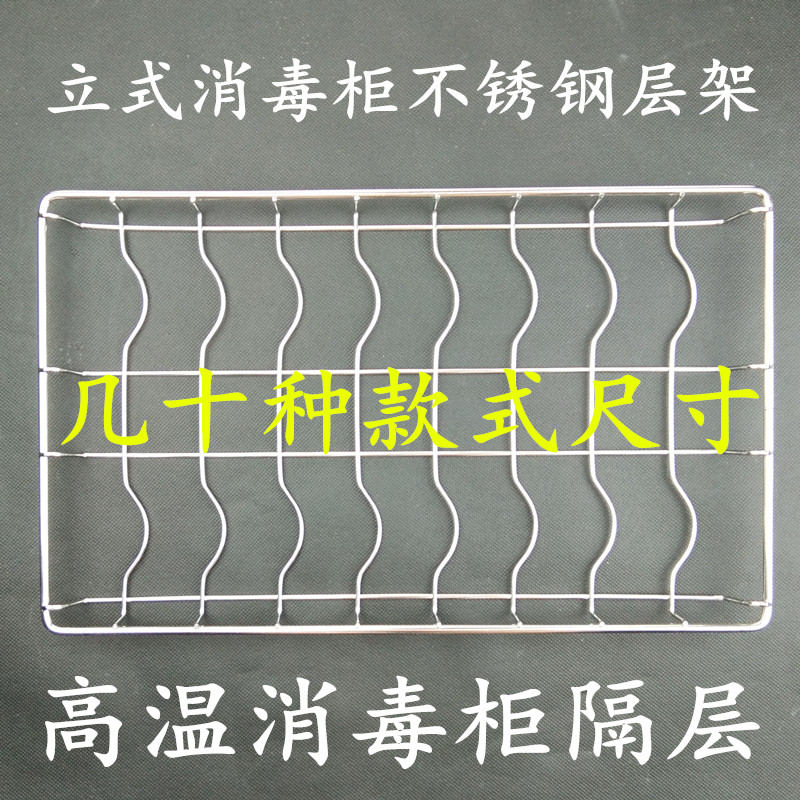 高档消内置碗架放碗不锈钢层架加粗筷架柜毒O柜网隔层碟架立奢华