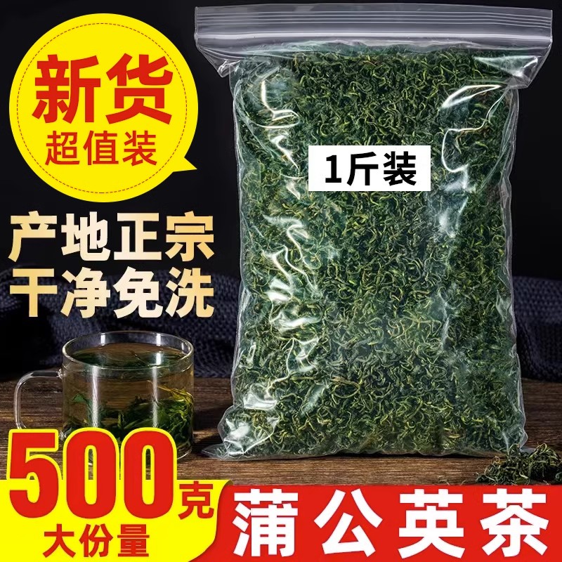 蒲公英茶500g浦公英叶泡水喝