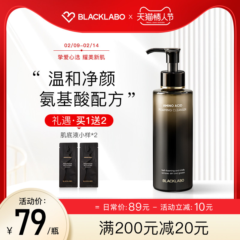 blacklabo黑之序氨基酸洗面奶女男士专用温和清洁泡沫洁面乳慕斯