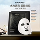 BLACKLABO 黑之序blacklabo黑之序润泽焕颜面膜深层补水保湿 舒缓