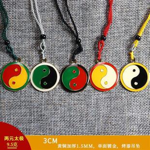 万字符项链3公分黄铜潘氏加厚单面吊坠万字福三元两元太极项链