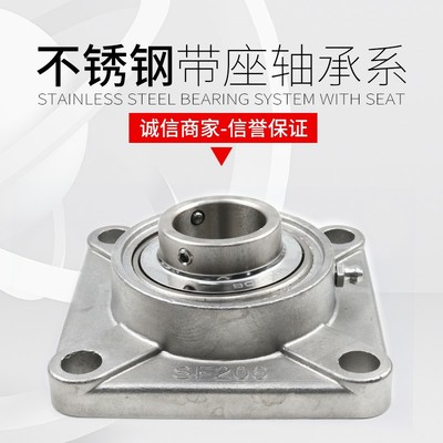 不锈钢方型外球面轴承带座SUCF203F204F205F206F207208固定座支座