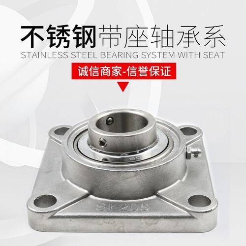 不锈钢方型外球面轴承带座SUCF203F204F205F206F207208固定座支座