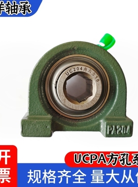 内方孔六角外球面轴承带座轴承PA座 UCPA204 205 206 207 208 209