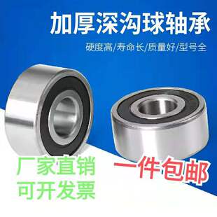 加厚深沟球轴承62202 203 204 205 206 207 208 209 210 211 -2RS