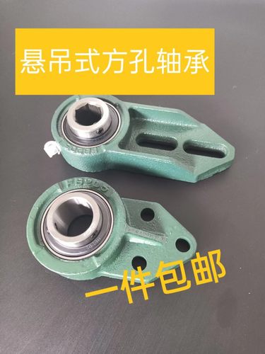内六方非标外球面轴承座UCFB205加长型fb205内六方两孔悬挂轴承座