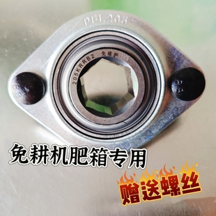 免耕机肥箱专用带座轴承PFL205冲压座配205KRRB2 内六方20 六方22