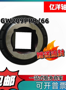 芸豆起拔机轴承农机方孔轴承GW209PPB/66 内四方33 外径85 高度66