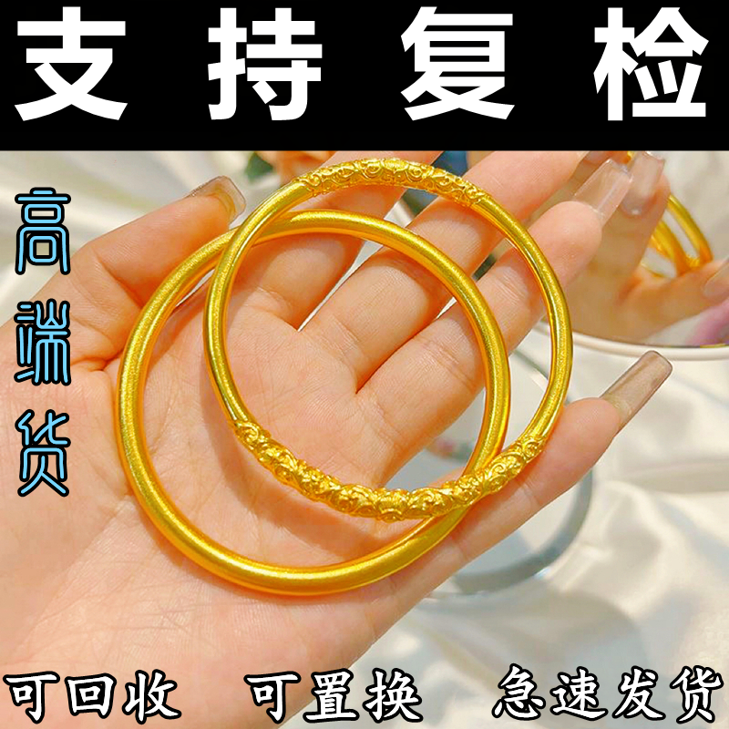 沙金手镯古法传承仿真黄金色素圈手镯女实心金镯子手环不掉色首饰