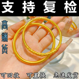 沙金手镯古法传承仿真黄金色素圈手镯女实心金镯子手环不掉色首饰