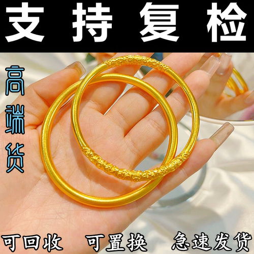【月销前三】古法沙金手镯