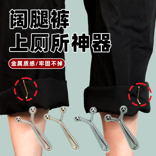 美亚娜裤子改短固定夹收口神器