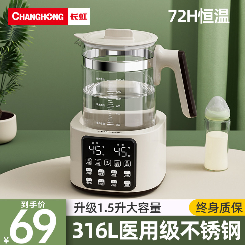 长虹恒温电热烧水壶家用全自动泡茶煮开水器专用保温一体智能小型