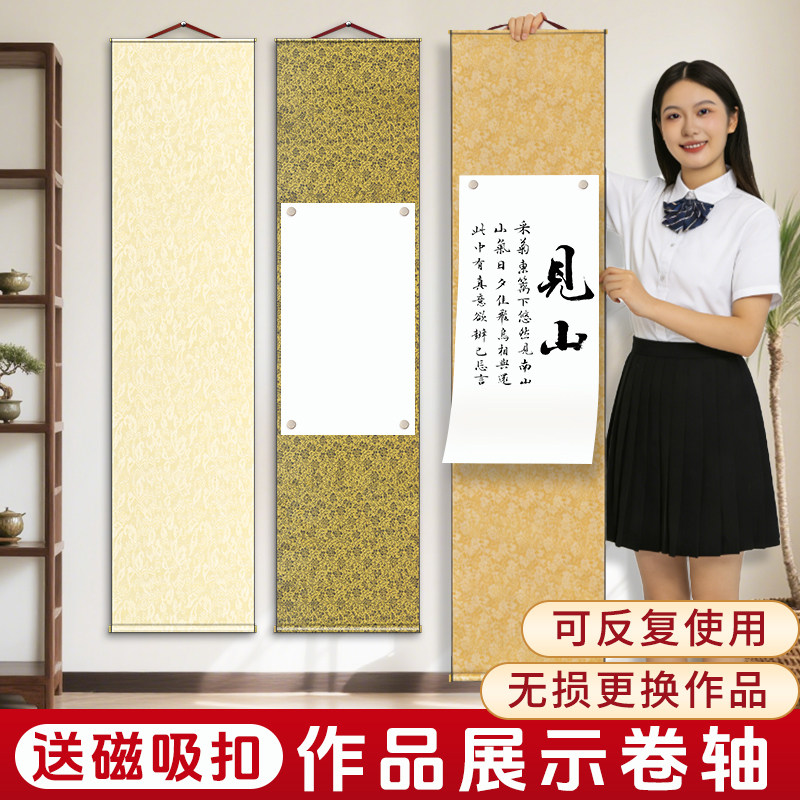 绫布卷轴作品展示装裱萱纸挂轴背景墙班级毛笔字教学演示半生熟加厚立轴字画手卷国画书法创作壁挂尺寸可选