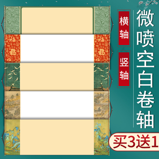 微喷横轴空白宣纸卷轴毛笔书法挂轴国画创作专用生宣半生熟熟宣福字文创作品纸小号大号手卷装裱横幅可定制