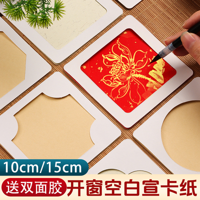 开窗空白宣卡纸半生熟书法毛笔练习国画作品纸半熟宣纸加厚手写自写创意文创画纸软卡裱框装饰美术画画专用