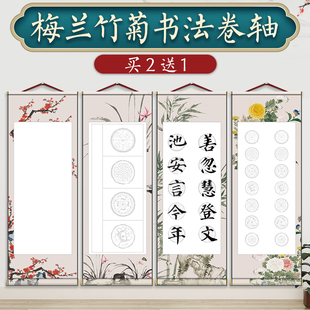 书法宣纸卷轴空白瓦当作品纸毛笔字专用挂画创作手卷长卷免装裱立轴挂轴画轴定制五言七半生半熟字画书画国画