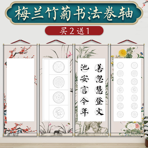 书法萱纸卷轴空白瓦当作品纸毛笔字专用挂画创作手卷长卷免装裱立轴挂轴画轴定制五言七半生半熟字画书画国画