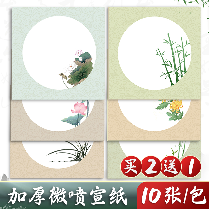 微喷宣纸作品纸书法专用纸手写空白毛笔小楷练习纸方形软笔比赛专用参赛创作毛笔蜡染半生熟自写仿古古风加厚