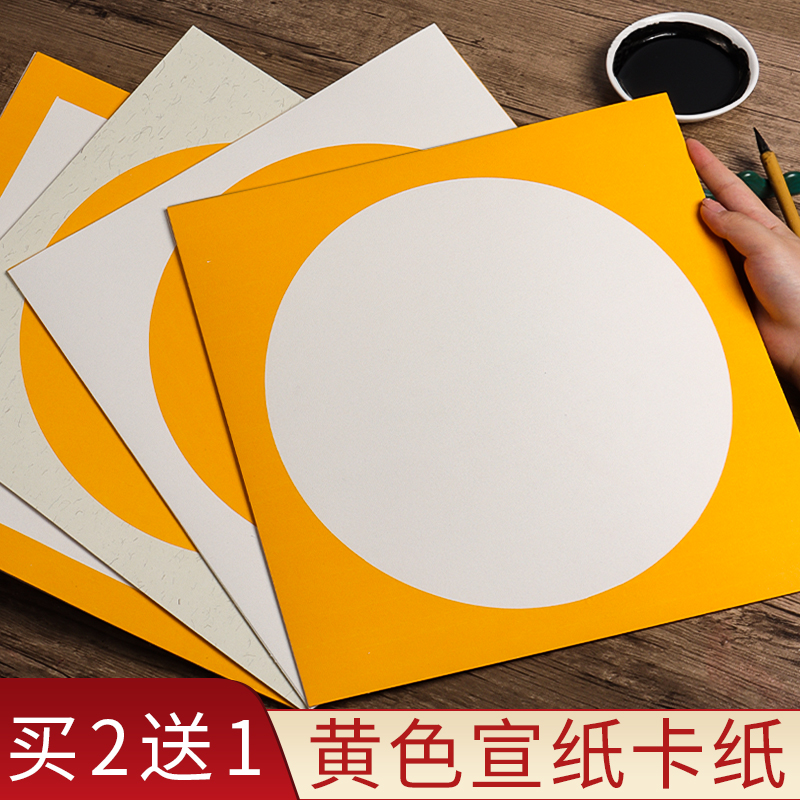金黄色宣纸卡纸镜面晕染国画画纸