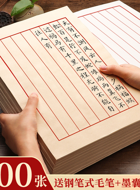 小楷书法练习专用宣纸信纸作品纸手抄竖格日课纸钢笔式毛笔硬笔书法竖排古风信笺熟宣书写纸张书法纸处方半生