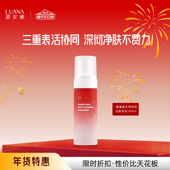 潞安娜牡丹花萃氨基酸冬季 护肤品男女洗面奶泡沫清洁洁面150ml