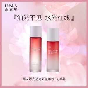新花萃水乳套装正品补水保湿滋润护肤化妆品护肤品正装