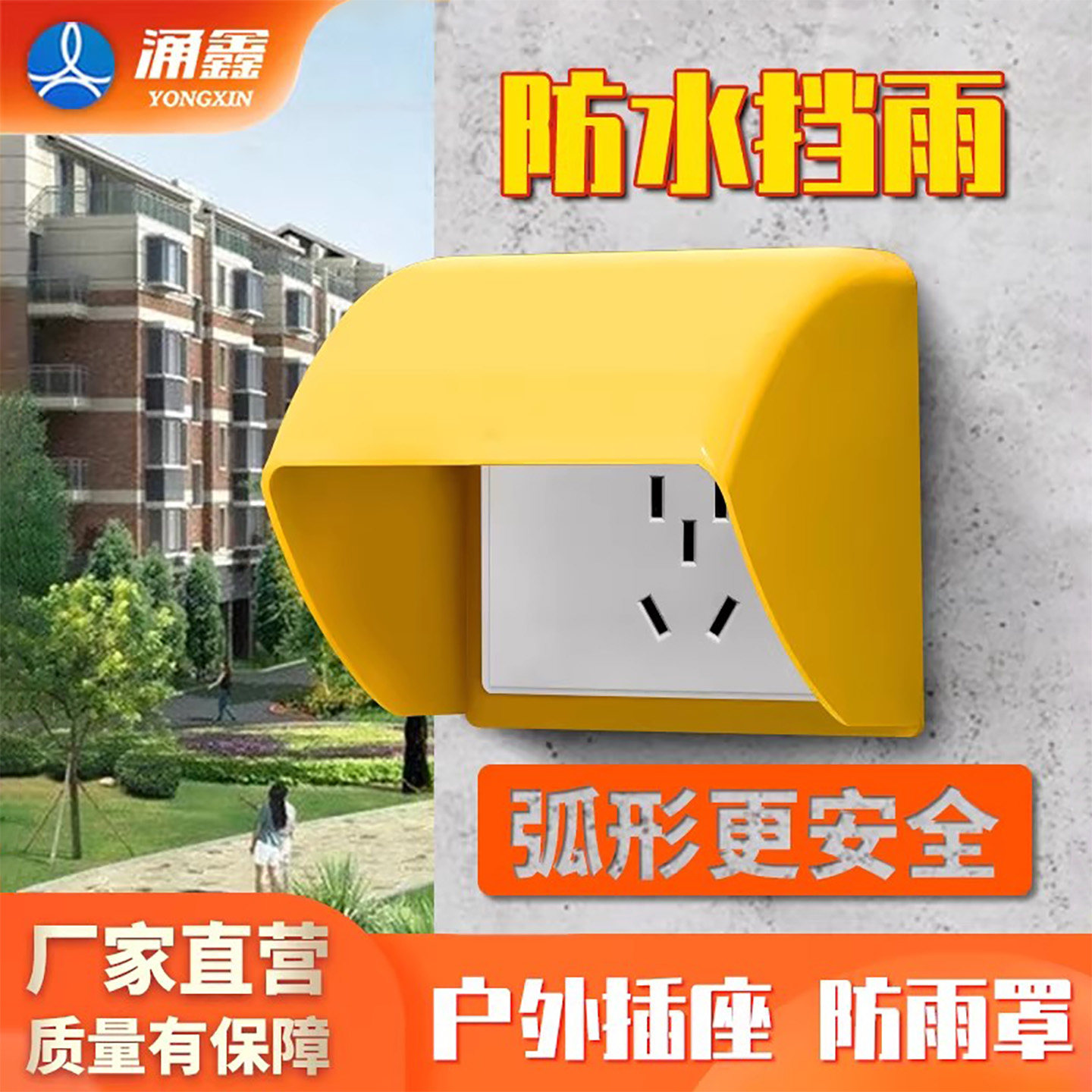 防水罩单拍用不了，只跟充电桩一起发,电动车/配件/交通工具,电动车充电器,淘宝优惠券,粉丝福利购,淘宝优惠卷