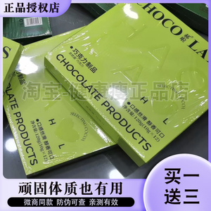 微商小红书同款郝拉巧克力包腹感升级版懒人糖