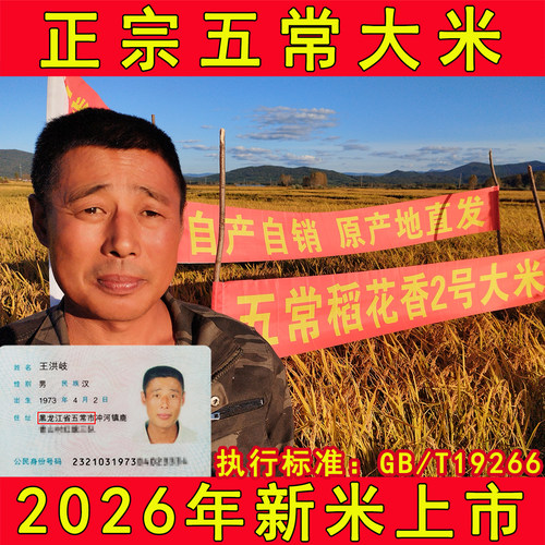 【2026年新米】原产地直发