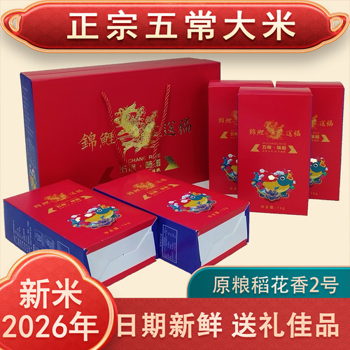 正宗！2026年新米源头直发保真！
