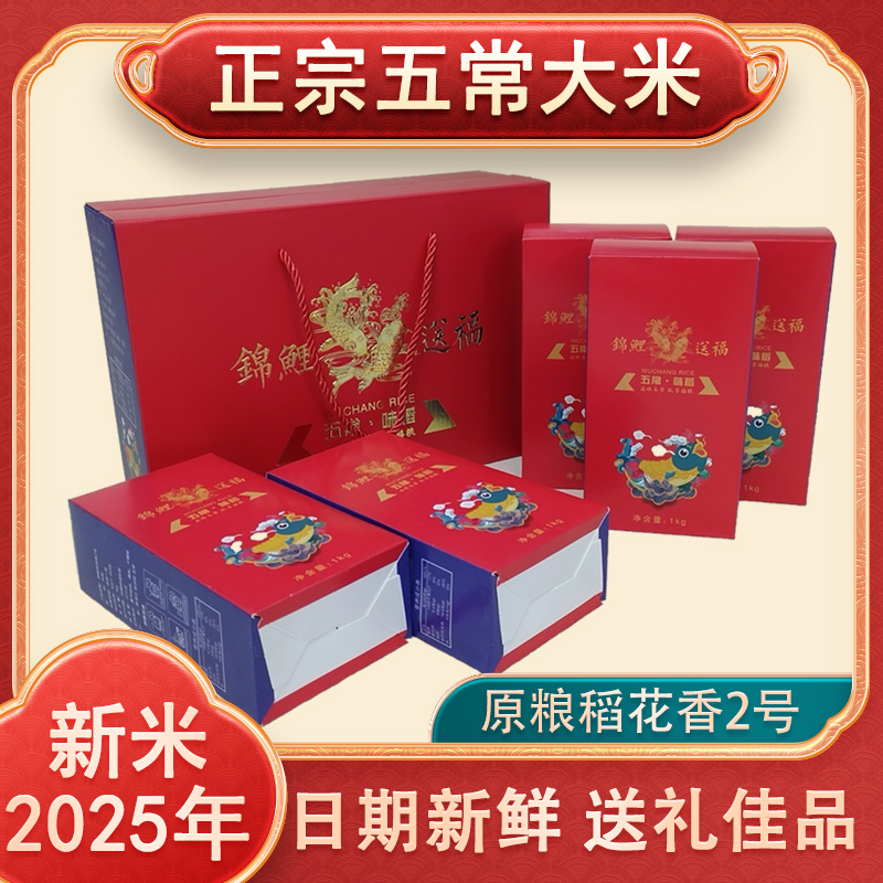 正宗！2025年新米源头直发保真！