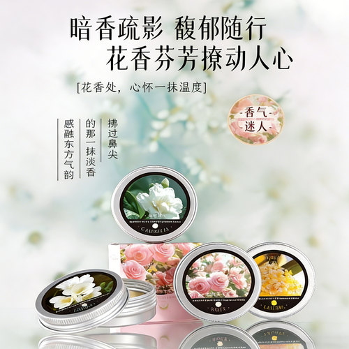 情人节送女友古风固体香膏女士持久留香高级淡香桂花便携固态香水