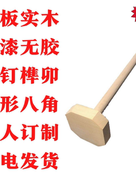 东北打酱耙子木质捣酱耙子家用下酱爬子杵子小号扒子翻缸倒酒包邮