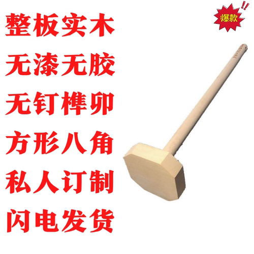 东北打酱耙子木质家用