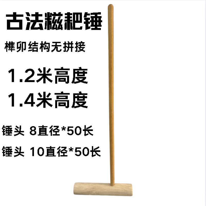 糍耙锤实木实木手工制作面包模具