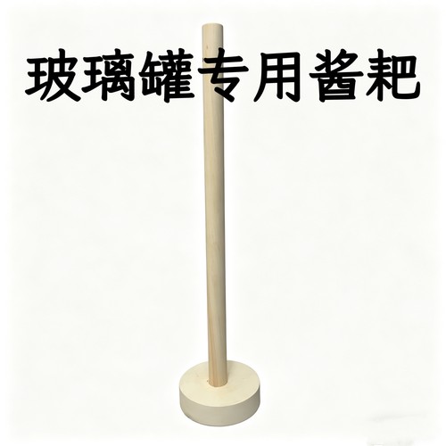 玻璃罐酱耙玻璃罐酱耙玻璃罐酱耙玻璃罐酱耙玻璃罐酱耙玻璃罐酱耙