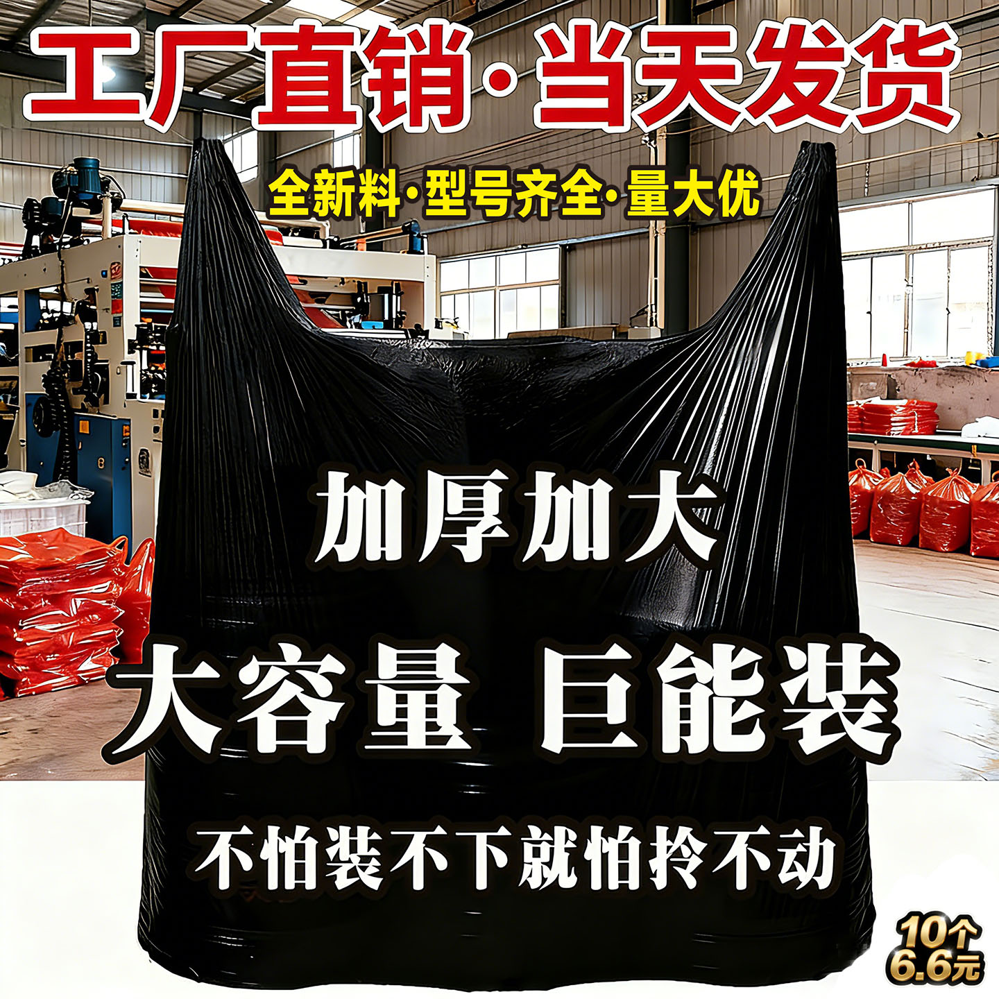 超大黑色加厚塑料袋服装打包袋搬家收纳袋一次性方便袋子批发商用