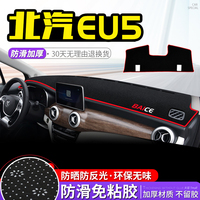 專用于北汽新能源中控EU5工作臺(tái)