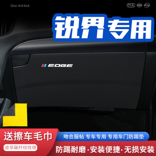 适用21款 福特锐界PLUS副驾驶防踢垫锐界手套箱防护垫储物箱防踢贴