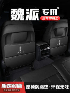 Vv7 P8汽车内饰后靠背保护垫 Vv6 适用于长城伟汽车座椅防踢垫Vv5
