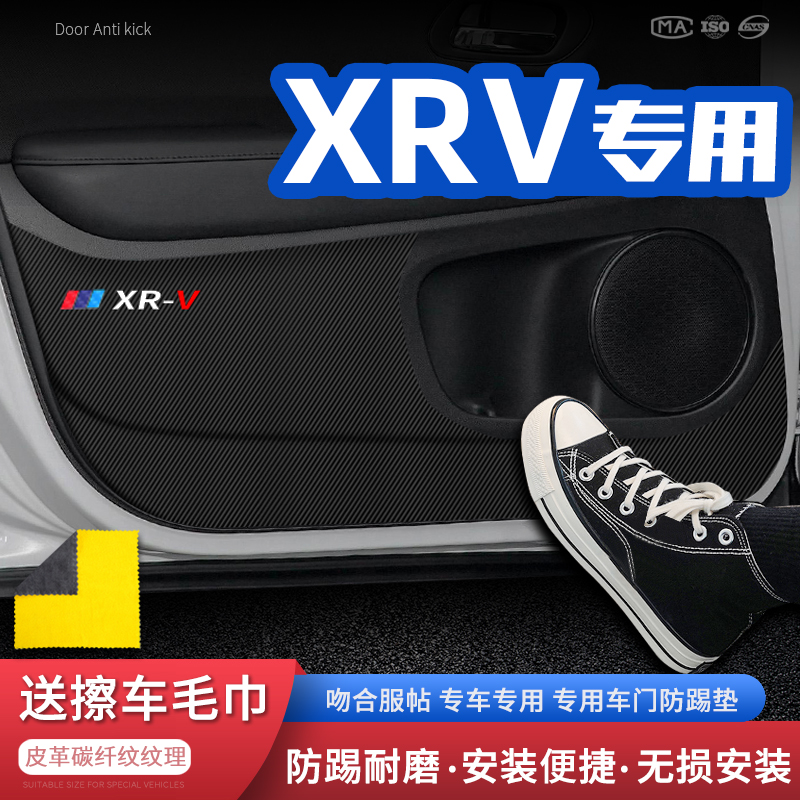 车门防踢垫 专车专用 耐磨防踢 无损安装