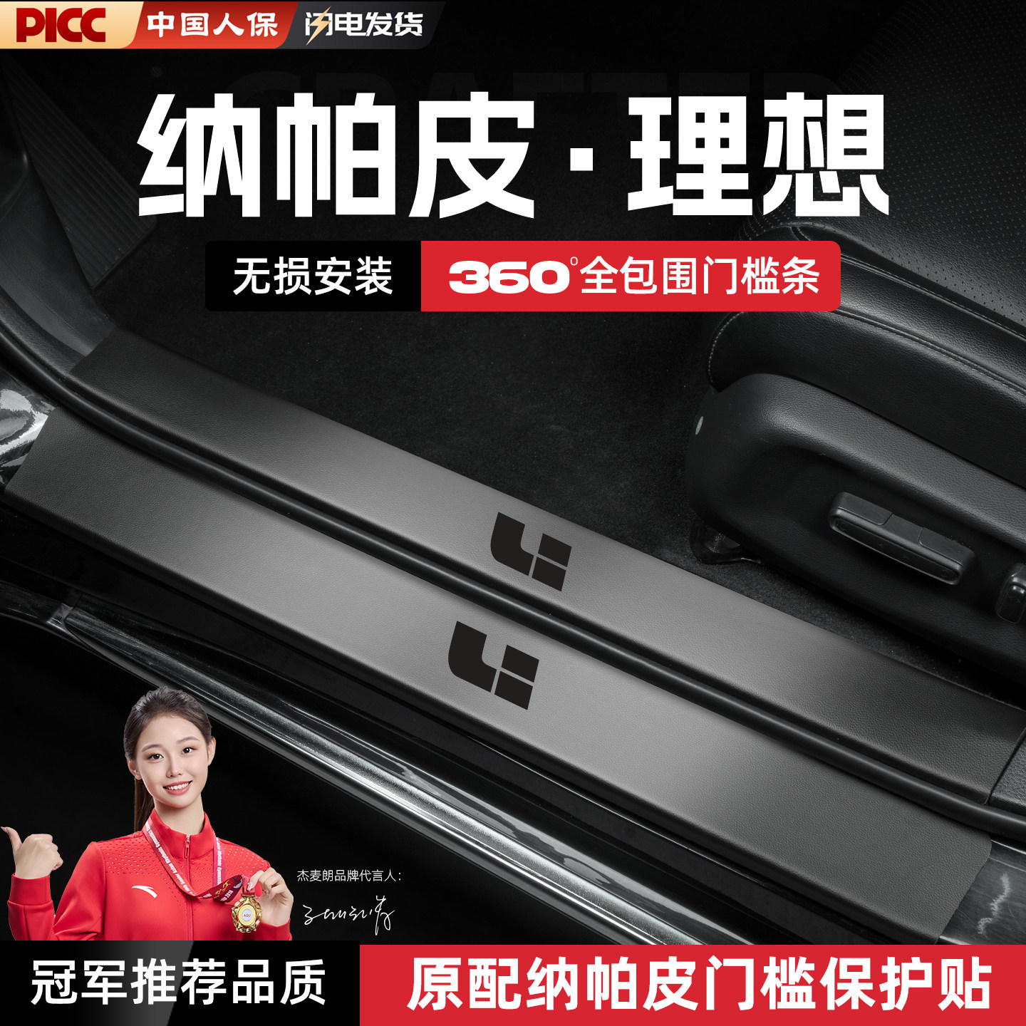 【防刮耐磨】防止门槛剐蹭磨损