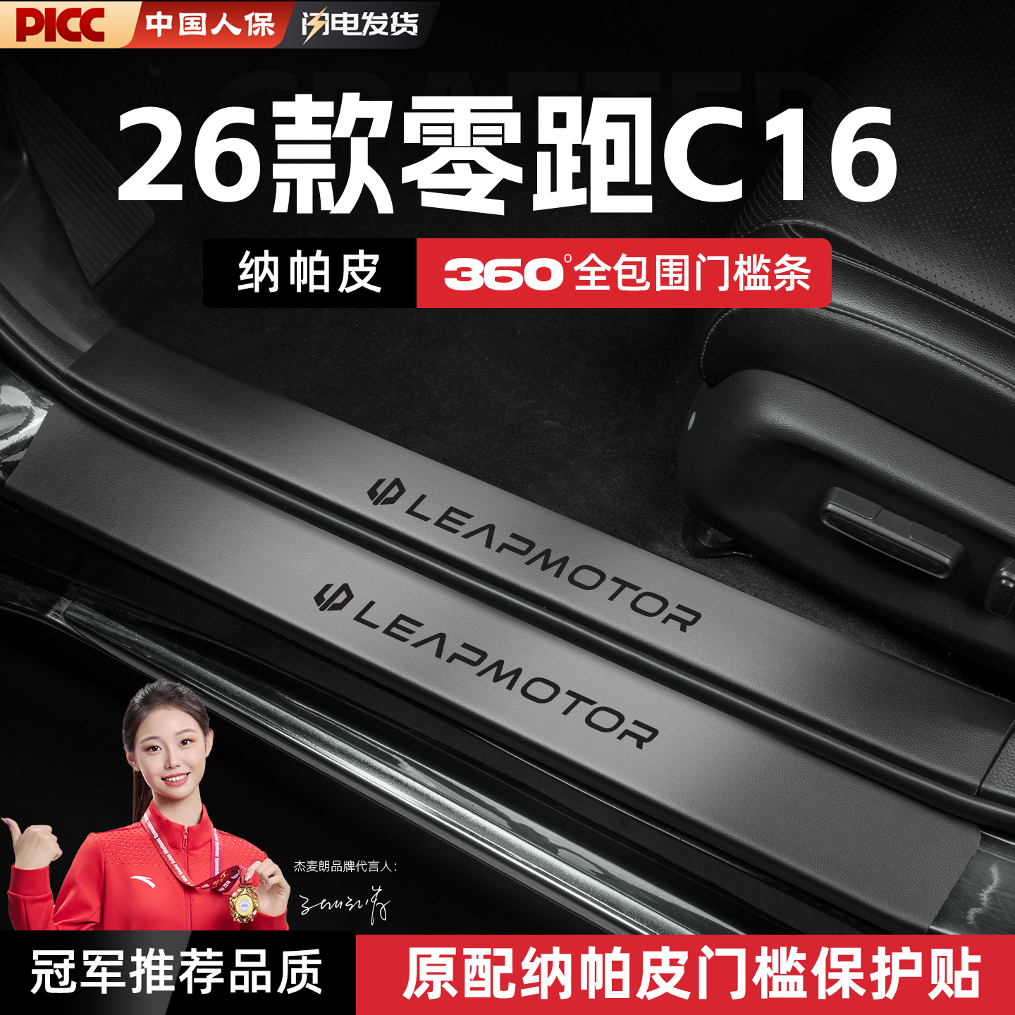 【防刮耐磨】防止门槛剐蹭磨损