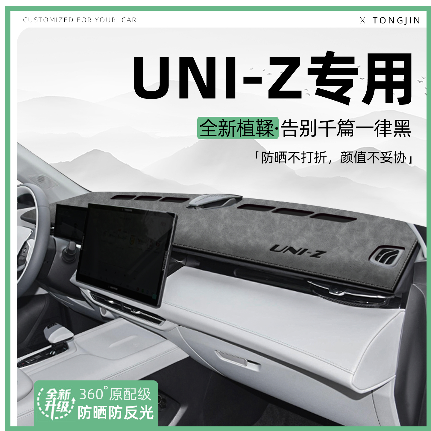 【轻奢植鞣革】25款UNIZ避光垫