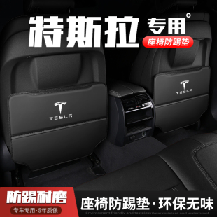 适用于特斯拉Model 饰 3汽车Y座椅防踢垫车内饰后排靠背防护垫改装
