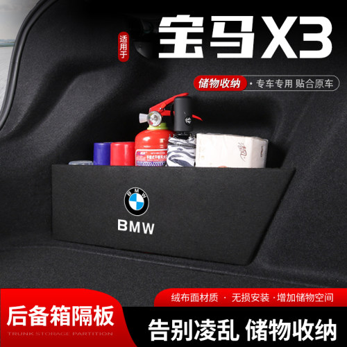 增加储物空间 后备箱更加整洁 小改动大收纳