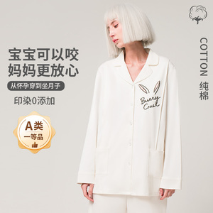 比弗小姐2023秋冬新品纯棉月子服哺乳睡衣比弗兔耳朵月子服套装